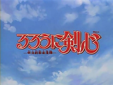 Rurouni Kenshin, El Guerrero Samurái